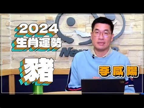 豬的運勢|【豬的運勢】決戰2024！豬仔運勢大解密：運程、禁忌、幸運色。